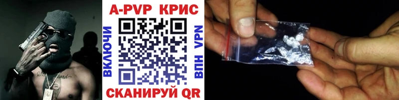 Alfa_PVP СК КРИС  Купить закладки  Дубна 