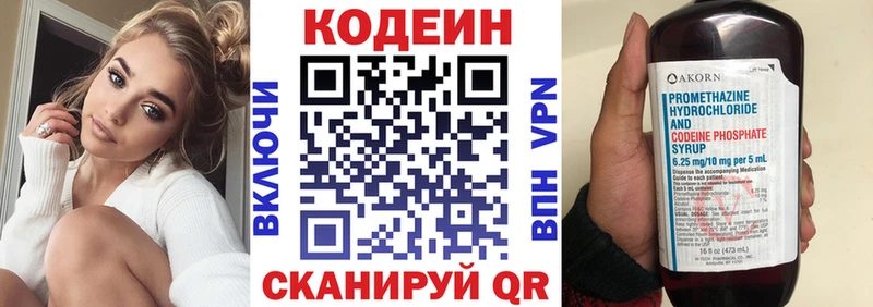 Кодеин Purple Drank  Купить где  Дубна 