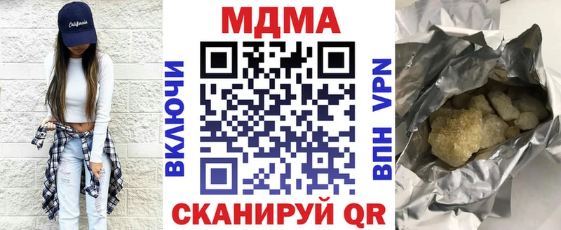 MDMA кристаллы  Купить где  Дубна 