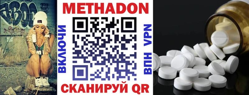 Метадон белоснежный  Купить  Дубна 